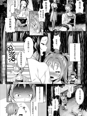 [はざくらさつき] 催眠アプリいいなり女がチ×ポでイキまくり_098