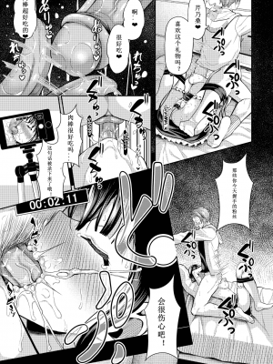 [はざくらさつき] 催眠アプリいいなり女がチ×ポでイキまくり_145