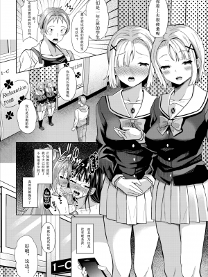 [はざくらさつき] 催眠アプリいいなり女がチ×ポでイキまくり_117