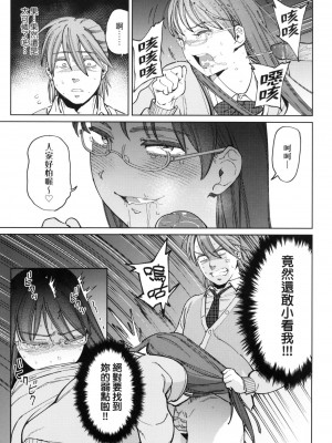 [イゲドアハ] マイガール・マイボーイ｜我的女孩・我的男孩 [中国翻訳] [無修正]_119