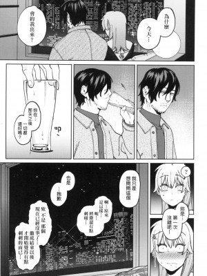 [イゲドアハ] マイガール・マイボーイ｜我的女孩・我的男孩 [中国翻訳] [無修正]_037