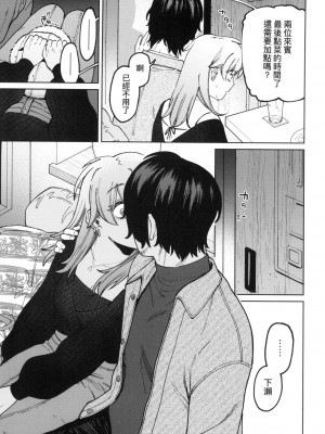 [イゲドアハ] マイガール・マイボーイ｜我的女孩・我的男孩 [中国翻訳] [無修正]_039