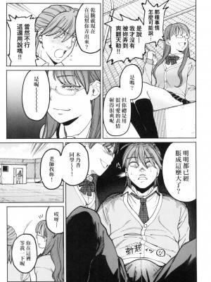 [イゲドアハ] マイガール・マイボーイ｜我的女孩・我的男孩 [中国翻訳] [無修正]_113