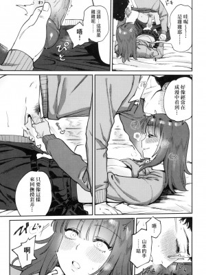 [イゲドアハ] マイガール・マイボーイ｜我的女孩・我的男孩 [中国翻訳] [無修正]_149