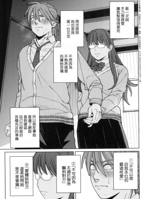 [イゲドアハ] マイガール・マイボーイ｜我的女孩・我的男孩 [中国翻訳] [無修正]_107