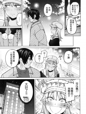 [イゲドアハ] マイガール・マイボーイ｜我的女孩・我的男孩 [中国翻訳] [無修正]_033