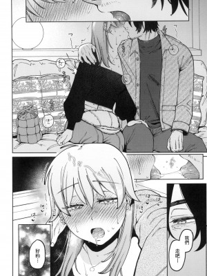 [イゲドアハ] マイガール・マイボーイ｜我的女孩・我的男孩 [中国翻訳] [無修正]_040