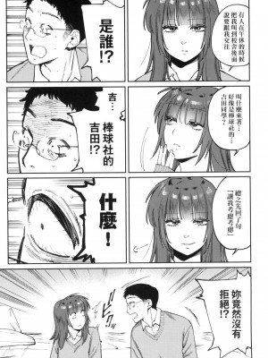 [イゲドアハ] マイガール・マイボーイ｜我的女孩・我的男孩 [中国翻訳] [無修正]_139