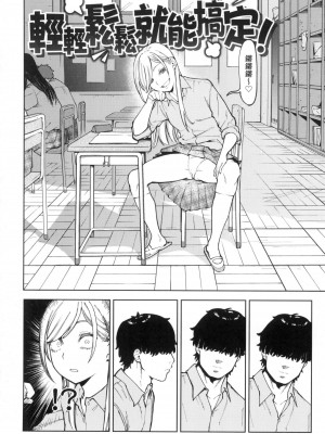 [イゲドアハ] マイガール・マイボーイ｜我的女孩・我的男孩 [中国翻訳] [無修正]_060