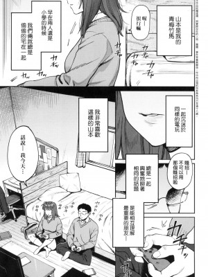[イゲドアハ] マイガール・マイボーイ｜我的女孩・我的男孩 [中国翻訳] [無修正]_137