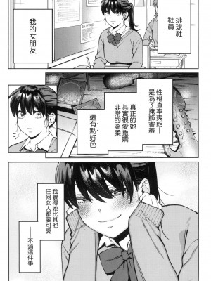 [イゲドアハ] マイガール・マイボーイ｜我的女孩・我的男孩 [中国翻訳] [無修正]_105