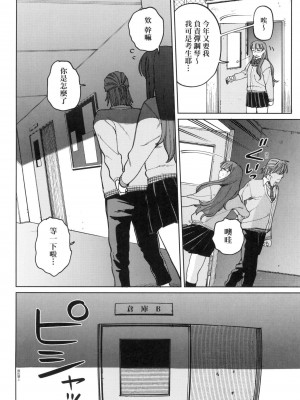 [イゲドアハ] マイガール・マイボーイ｜我的女孩・我的男孩 [中国翻訳] [無修正]_116