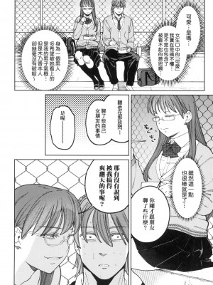 [イゲドアハ] マイガール・マイボーイ｜我的女孩・我的男孩 [中国翻訳] [無修正]_112