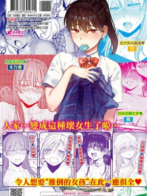 [イゲドアハ] マイガール・マイボーイ｜我的女孩・我的男孩 [中国翻訳] [無修正]_167
