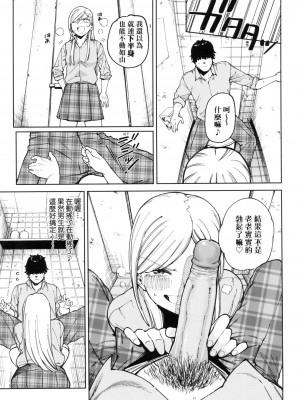 [イゲドアハ] マイガール・マイボーイ｜我的女孩・我的男孩 [中国翻訳] [無修正]_065