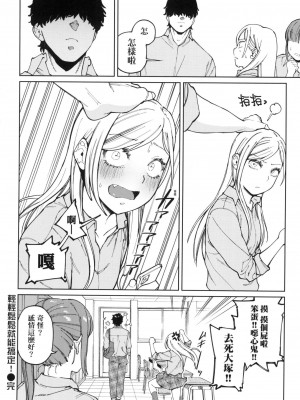 [イゲドアハ] マイガール・マイボーイ｜我的女孩・我的男孩 [中国翻訳] [無修正]_082