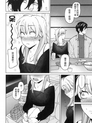[イゲドアハ] マイガール・マイボーイ｜我的女孩・我的男孩 [中国翻訳] [無修正]_036