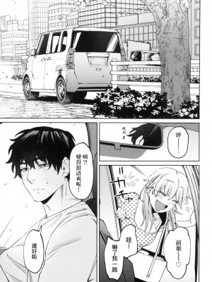 [イゲドアハ] マイガール・マイボーイ｜我的女孩・我的男孩 [中国翻訳] [無修正]_057