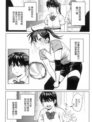 [イゲドアハ] マイガール・マイボーイ｜我的女孩・我的男孩 [中国翻訳] [無修正]_084