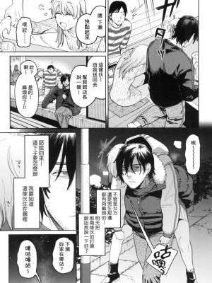 [イゲドアハ] マイガール・マイボーイ｜我的女孩・我的男孩 [中国翻訳] [無修正]_009