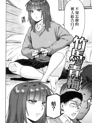 [イゲドアハ] マイガール・マイボーイ｜我的女孩・我的男孩 [中国翻訳] [無修正]_138