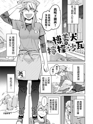 [イゲドアハ] マイガール・マイボーイ｜我的女孩・我的男孩 [中国翻訳] [無修正]_005