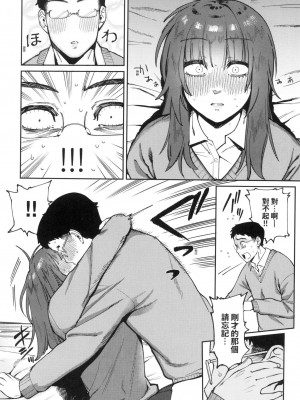 [イゲドアハ] マイガール・マイボーイ｜我的女孩・我的男孩 [中国翻訳] [無修正]_144