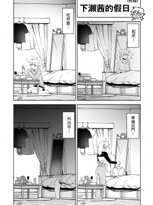 [イゲドアハ] マイガール・マイボーイ｜我的女孩・我的男孩 [中国翻訳] [無修正]_162