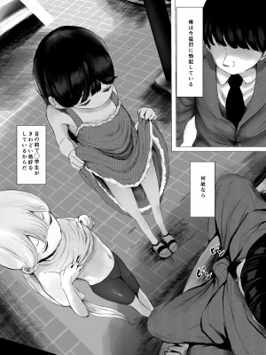 [めたこらぷす (めたこら)] あおり女子 L編 その1 メス◯◯をわからせようとしたら逆にわからされた話 [DL版]_002