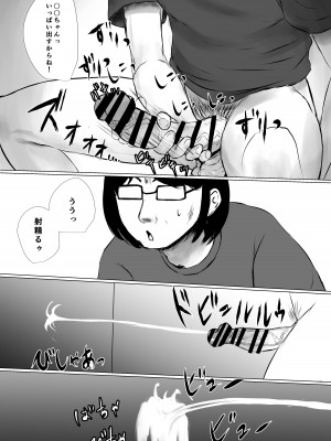 [めたこらぷす (めたこら)] あおり女子 L編 その1 メス◯◯をわからせようとしたら逆にわからされた話 [DL版]_107