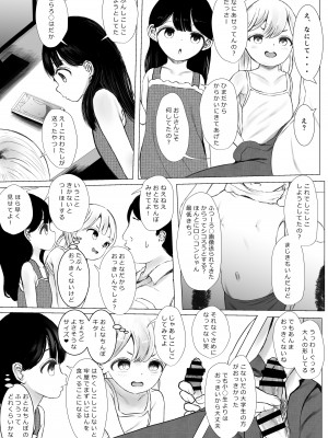 [めたこらぷす (めたこら)] あおり女子 L編 その1 メス◯◯をわからせようとしたら逆にわからされた話 [DL版]_064