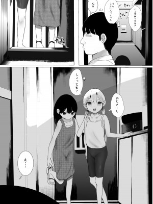 [めたこらぷす (めたこら)] あおり女子 L編 その1 メス◯◯をわからせようとしたら逆にわからされた話 [DL版]_009