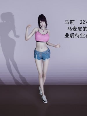 [新手司机] 人小鸟大01-11+番外篇01_005_0_5