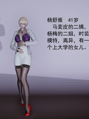 [新手司机] 人小鸟大01-11+番外篇01_015_0_15
