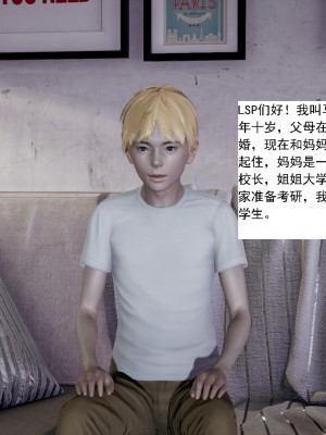 [新手司机] 人小鸟大01-11+番外篇01_017_1_2