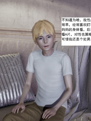 [新手司机] 人小鸟大01-11+番外篇01_018_1_3