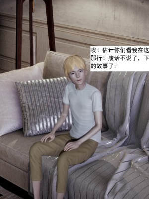 [新手司机] 人小鸟大01-11+番外篇01_019_1_4