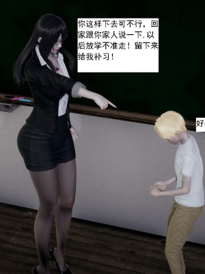 [新手司机] 人小鸟大01-11+番外篇01_024_1_9