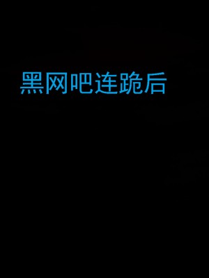 [新手司机] 人小鸟大01-11+番外篇01_025_1_10
