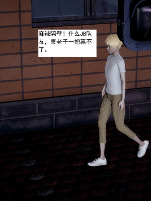 [新手司机] 人小鸟大01-11+番外篇01_026_1_11