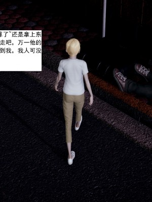 [新手司机] 人小鸟大01-11+番外篇01_040_1_25