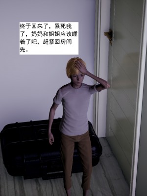 [新手司机] 人小鸟大01-11+番外篇01_042_1_27