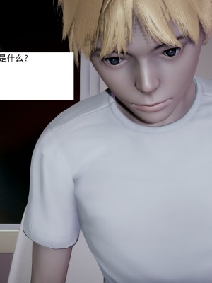 [新手司机] 人小鸟大01-11+番外篇01_045_1_30