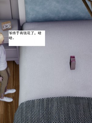 [新手司机] 人小鸟大01-11+番外篇01_049_1_34