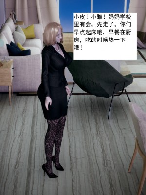 [新手司机] 人小鸟大01-11+番外篇01_052_1_37