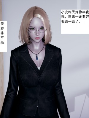 [新手司机] 人小鸟大01-11+番外篇01_053_1_38