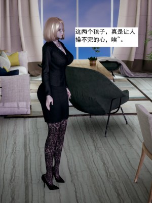 [新手司机] 人小鸟大01-11+番外篇01_054_1_39