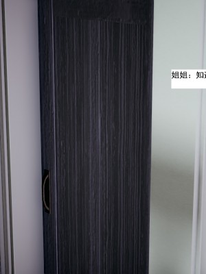 [新手司机] 人小鸟大01-11+番外篇01_055_1_40