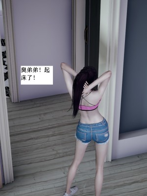 [新手司机] 人小鸟大01-11+番外篇01_056_1_41
