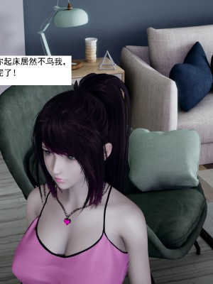 [新手司机] 人小鸟大01-11+番外篇01_059_1_44